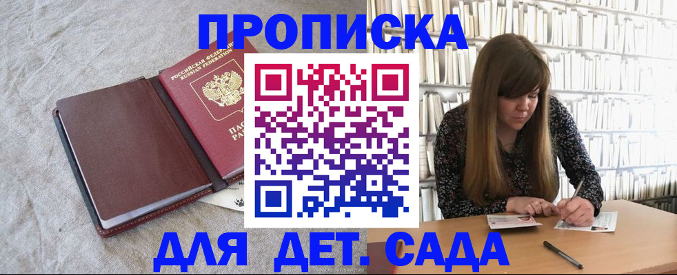 временная регистрация собственник в Можайске