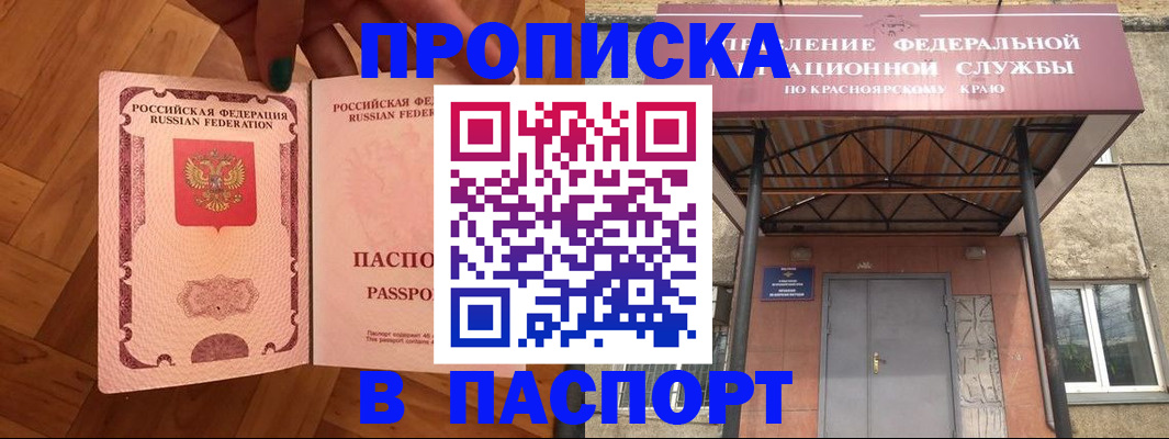 временная регистрация адрес в Можайске