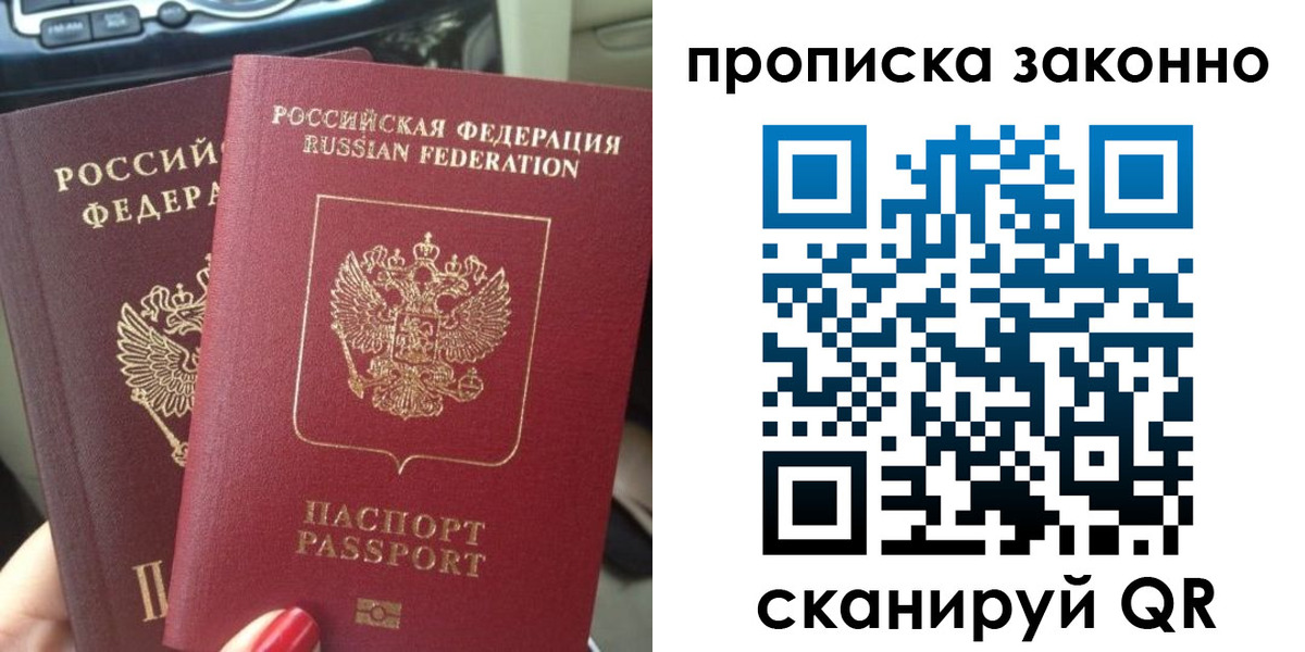 временная регистрация собственник в Можайске