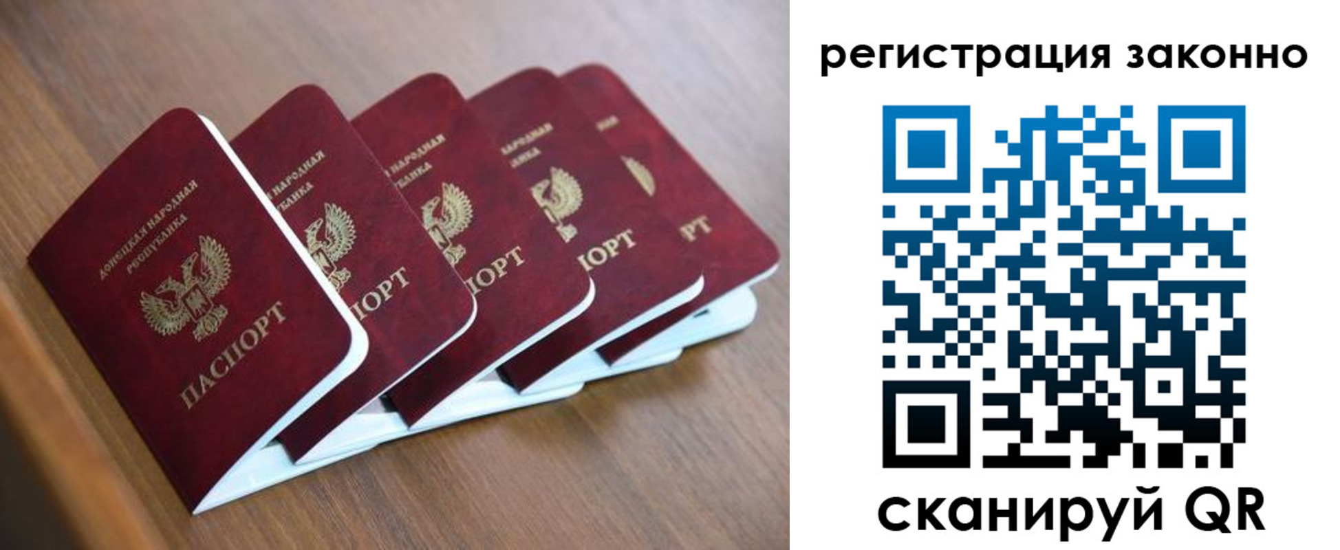 регистрация в Можайске