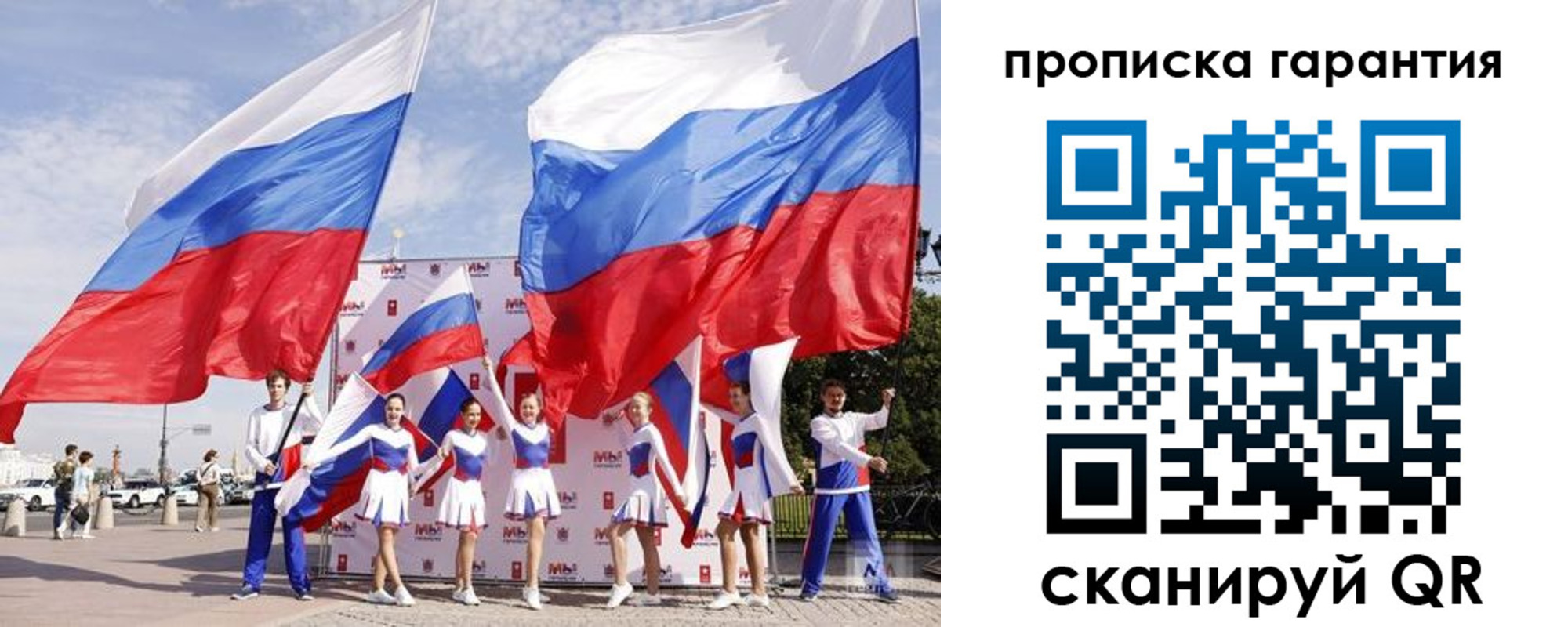 регистрация в Можайске