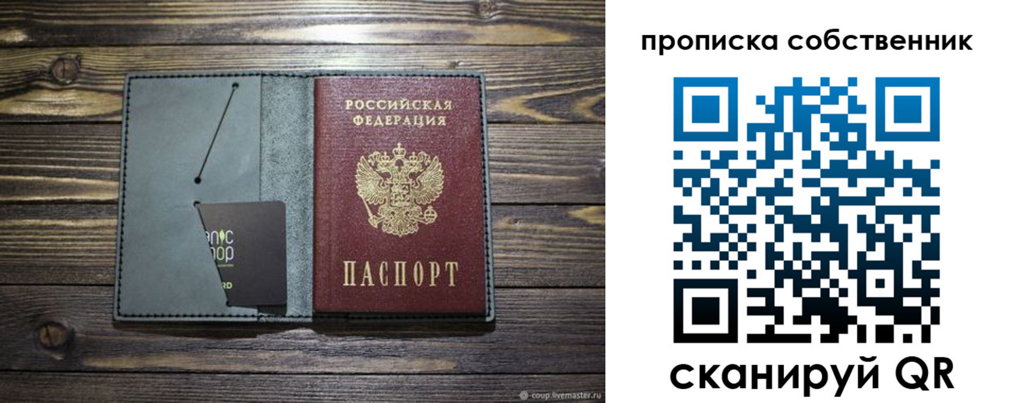 временная регистрация 2025 в Можайске