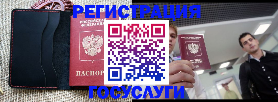 временная регистрация гарантия в Можайске