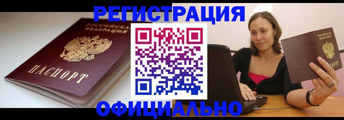 временная регистрация адрес в Можайске