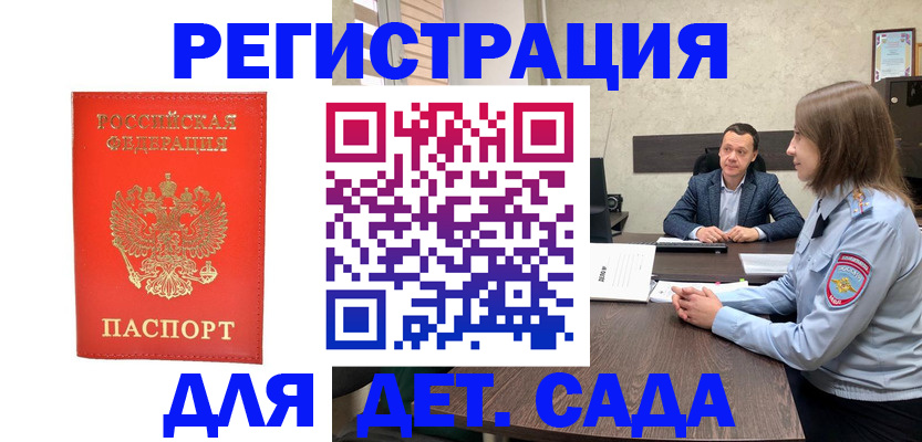 временная регистрация законно в Можайске