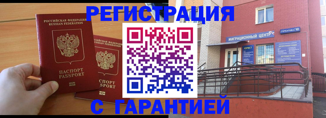 прописка поиск в Можайске