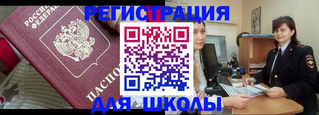 прописка в квартире в Можайске