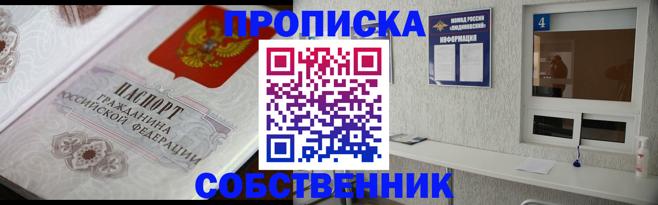 временная регистрация 2025 в Можайске