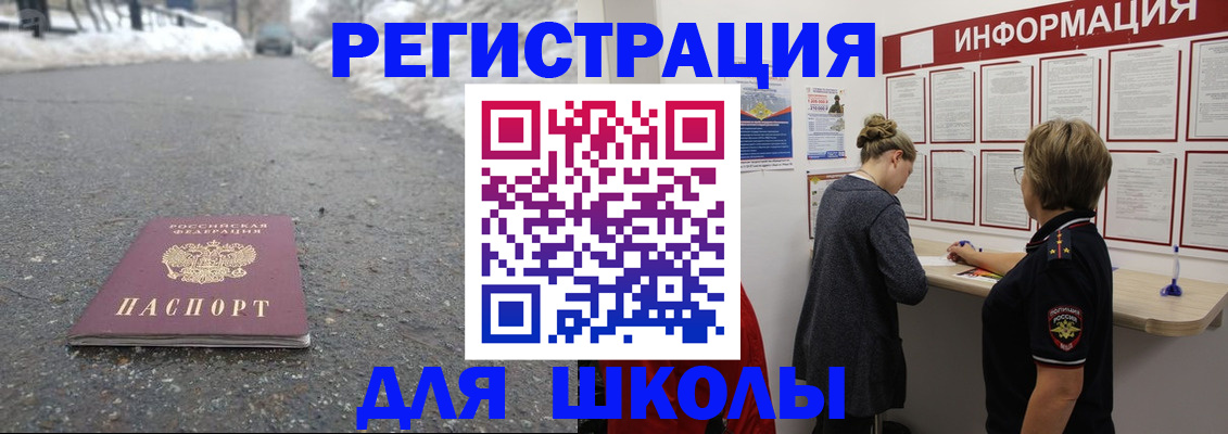 прописка паспорт в Можайске