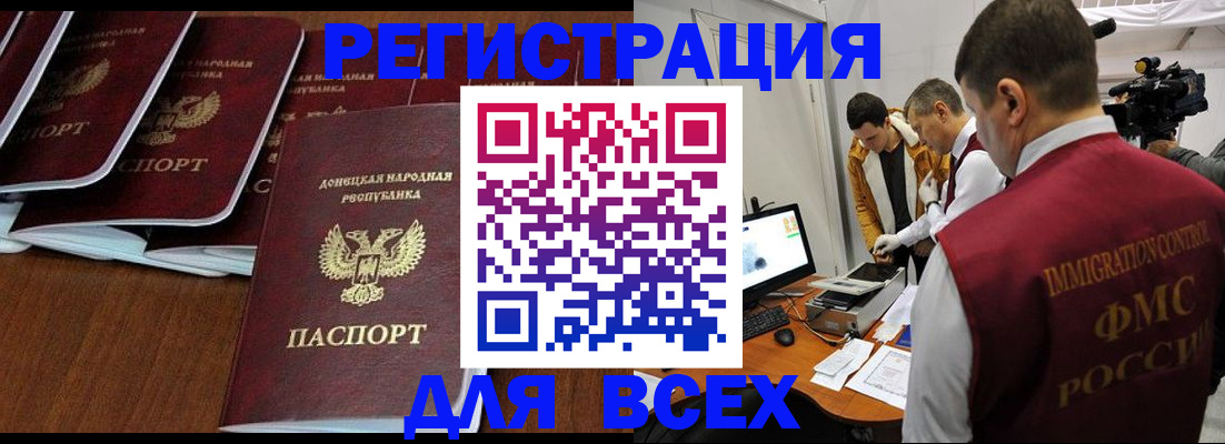 прописка в Можайске